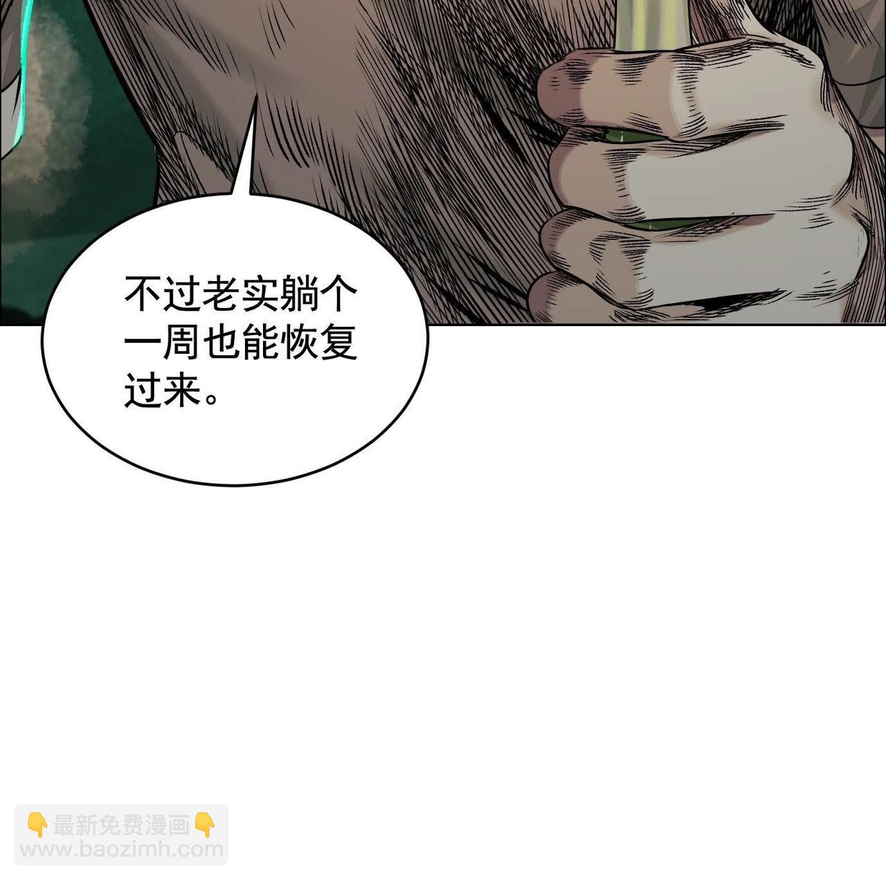 異獸迷城 - 誰是臥底？(1/3) - 5