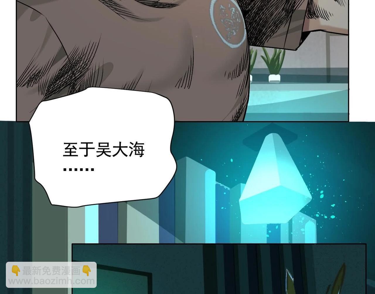 異獸迷城 - 誰是臥底？(1/3) - 7