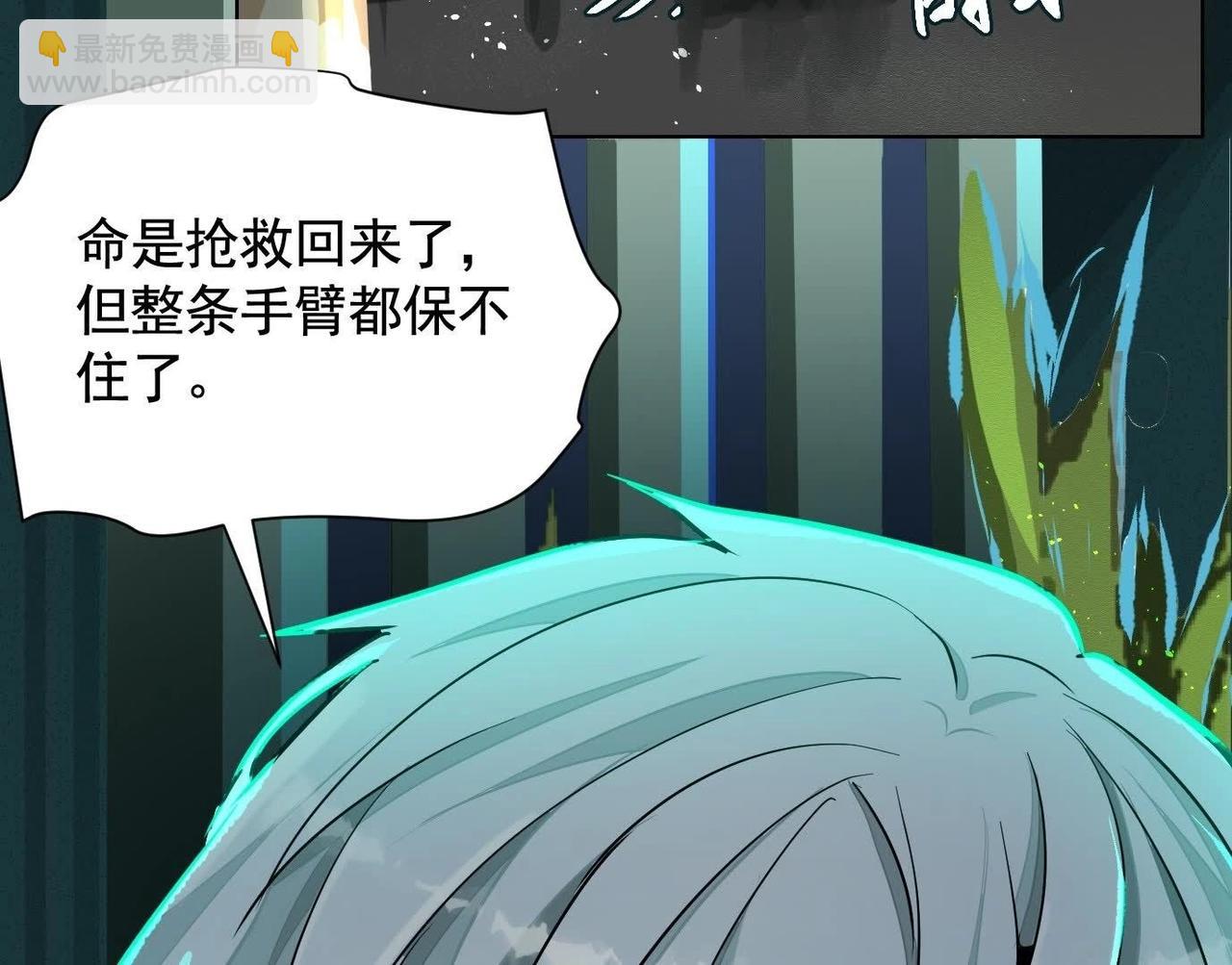 異獸迷城 - 誰是臥底？(1/3) - 1