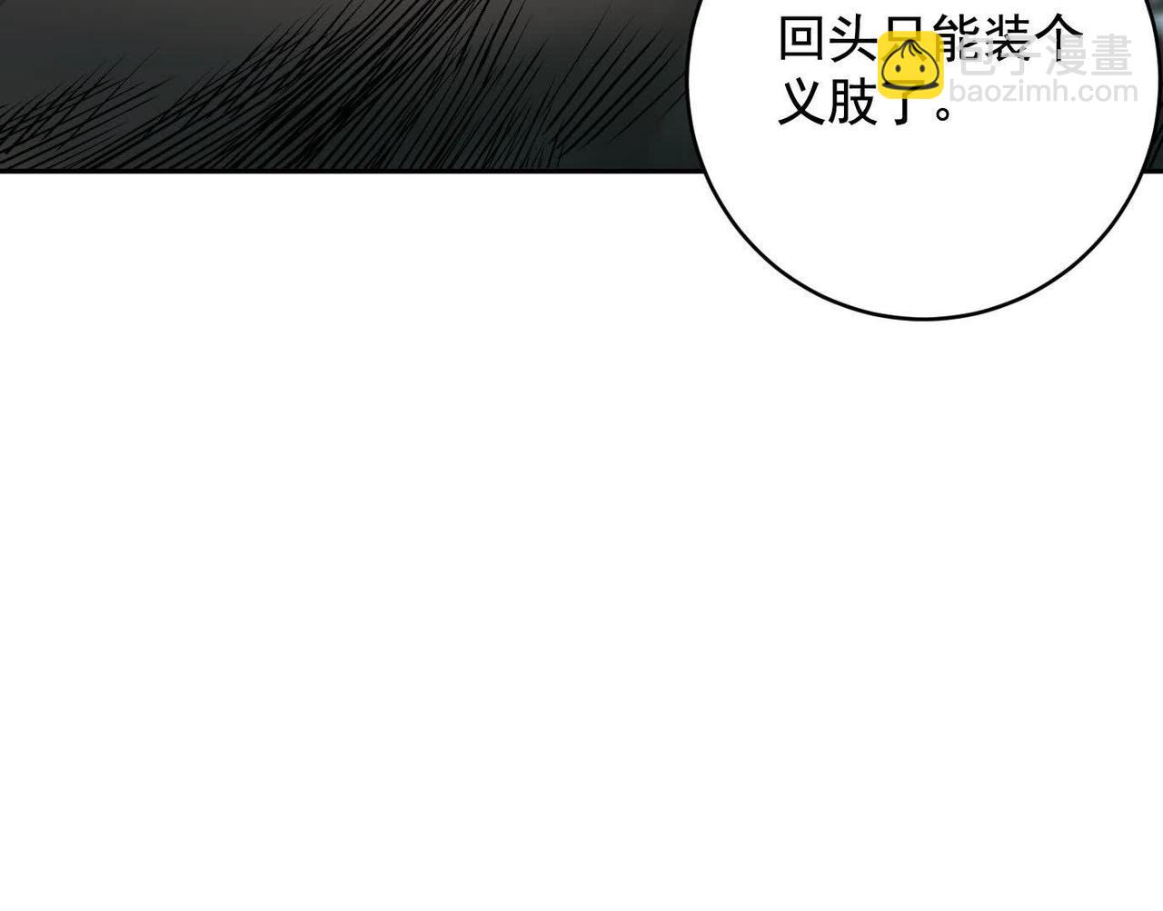 異獸迷城 - 誰是臥底？(1/3) - 4