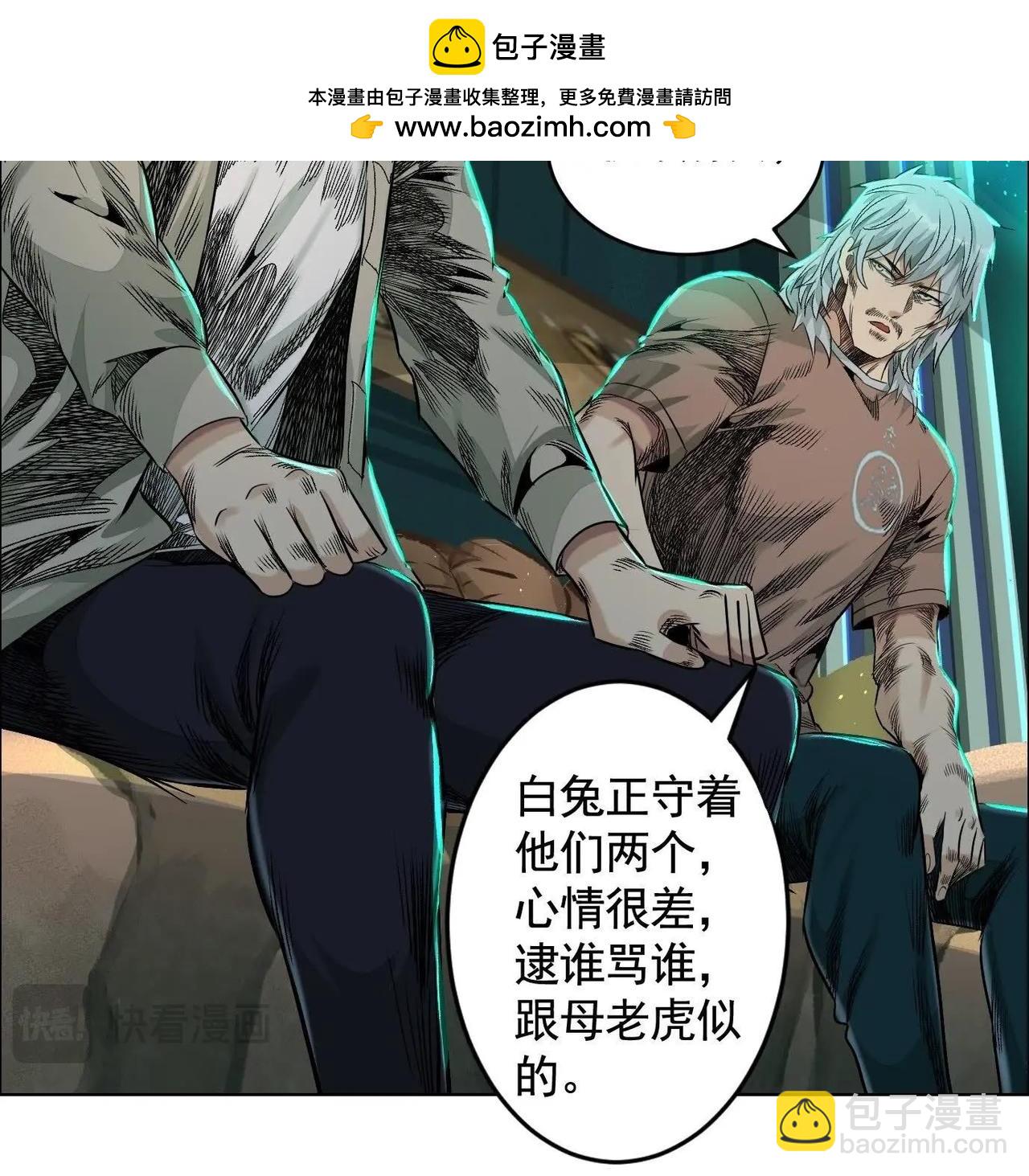 異獸迷城 - 誰是臥底？(1/3) - 6