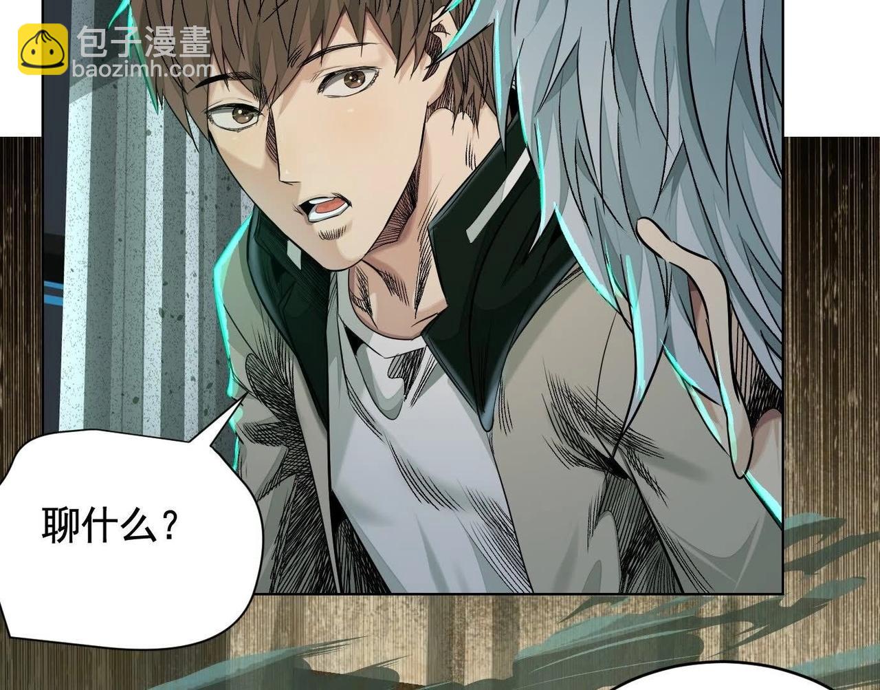 異獸迷城 - 誰是臥底？(1/3) - 3