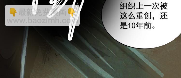 異獸迷城 - 誰是臥底？(1/3) - 8