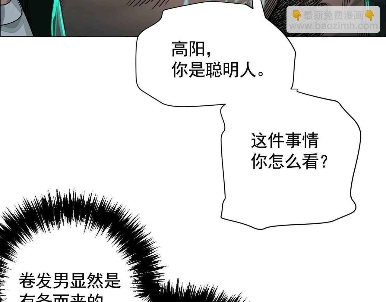 異獸迷城 - 誰是臥底？(1/3) - 3