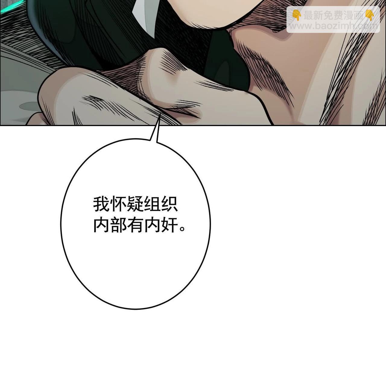 異獸迷城 - 誰是臥底？(1/3) - 1