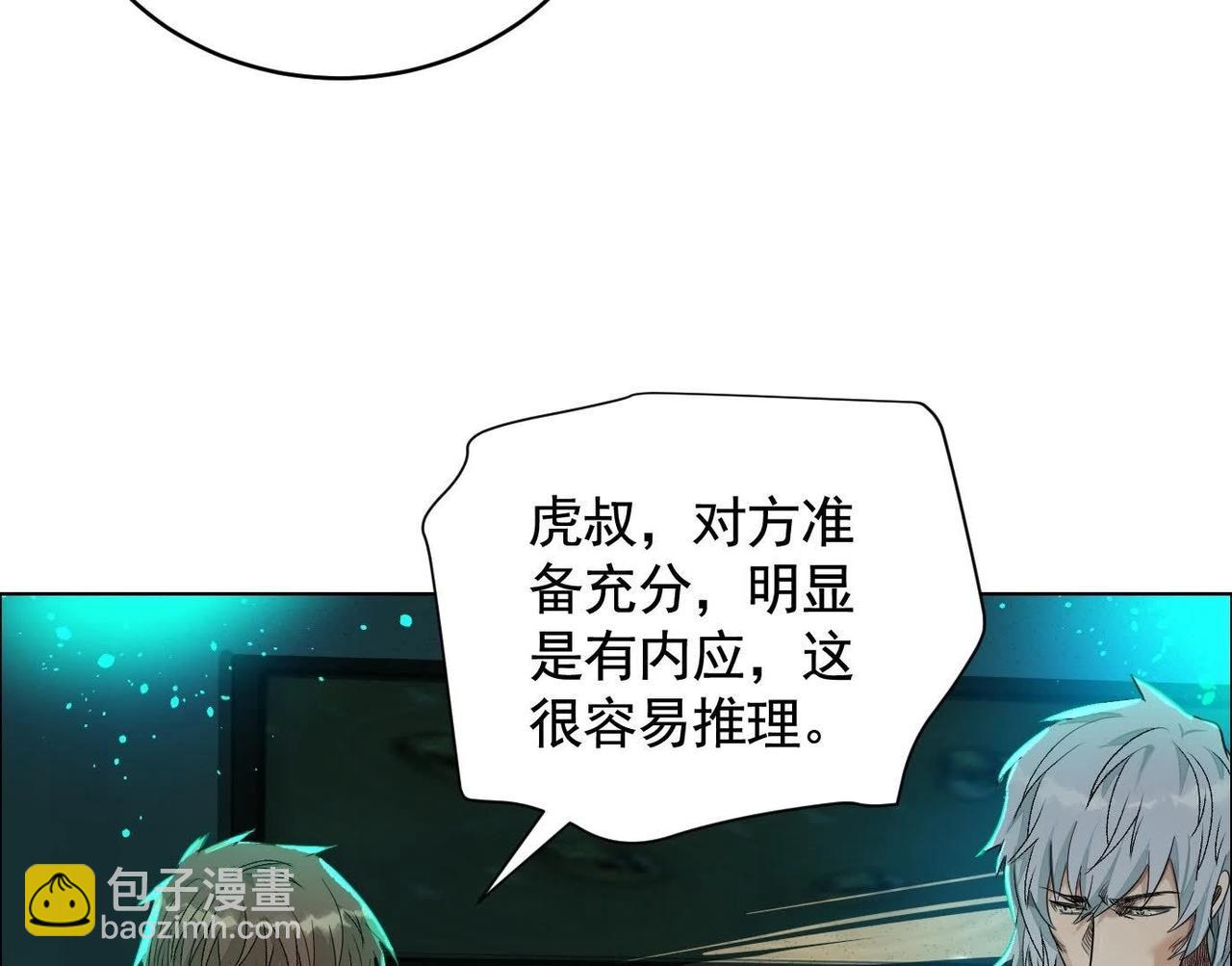 異獸迷城 - 誰是臥底？(2/3) - 6