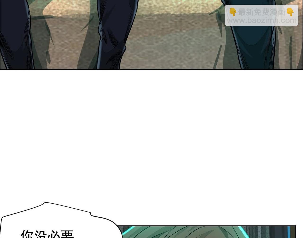 異獸迷城 - 誰是臥底？(2/3) - 8