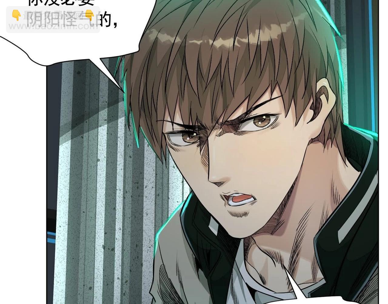 異獸迷城 - 誰是臥底？(2/3) - 1