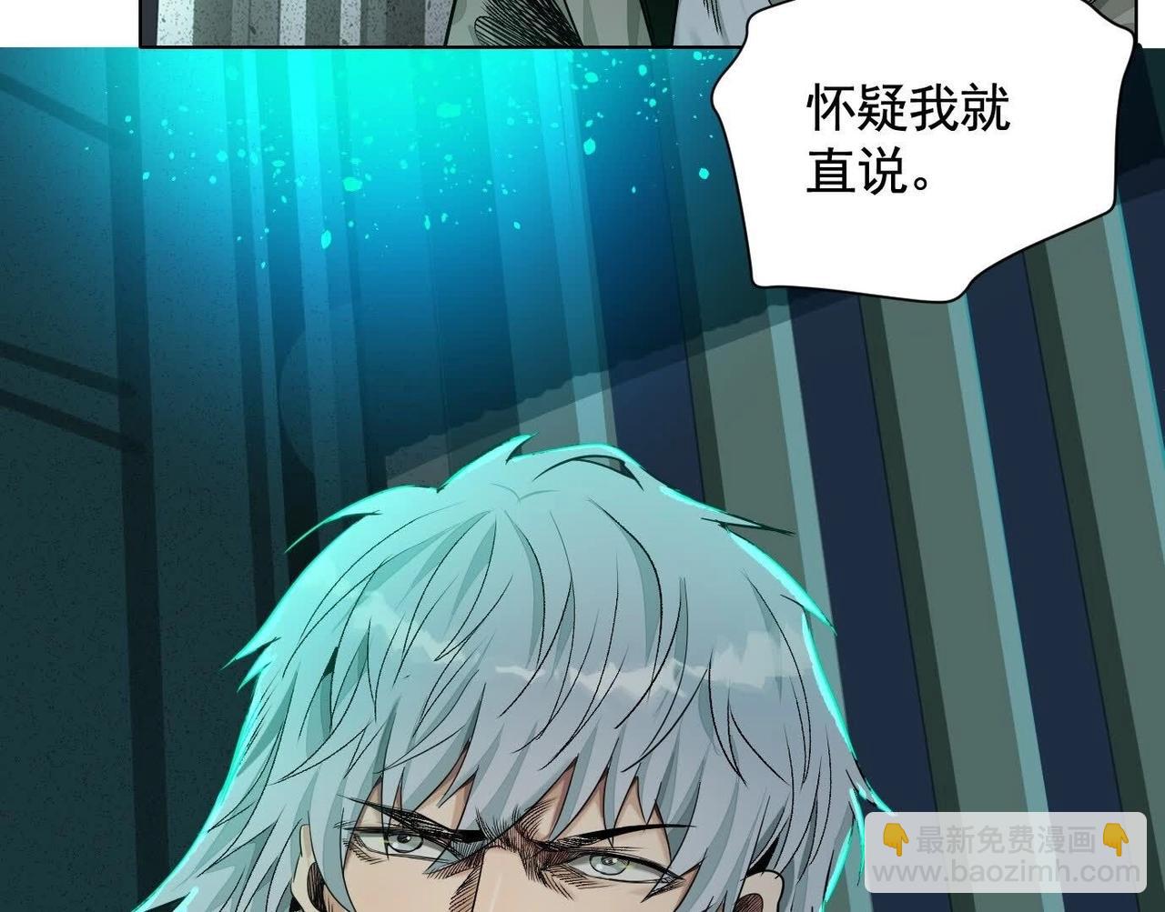 異獸迷城 - 誰是臥底？(2/3) - 2