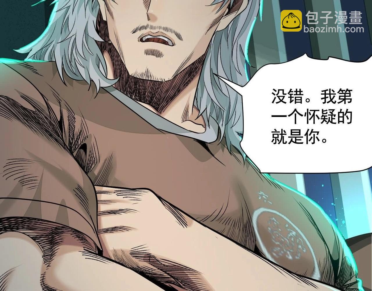 異獸迷城 - 誰是臥底？(2/3) - 3