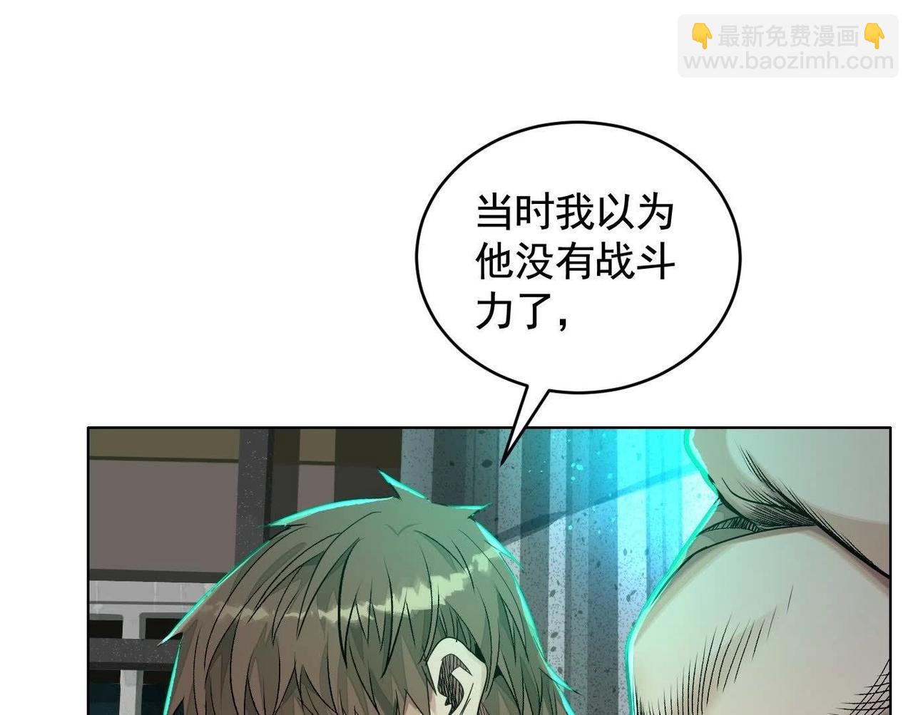 異獸迷城 - 誰是臥底？(2/3) - 5