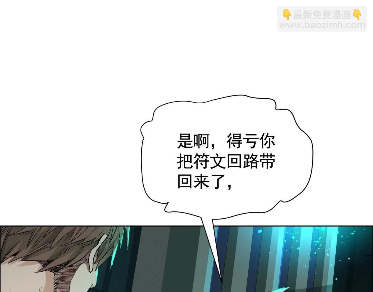 異獸迷城 - 誰是臥底？(2/3) - 2