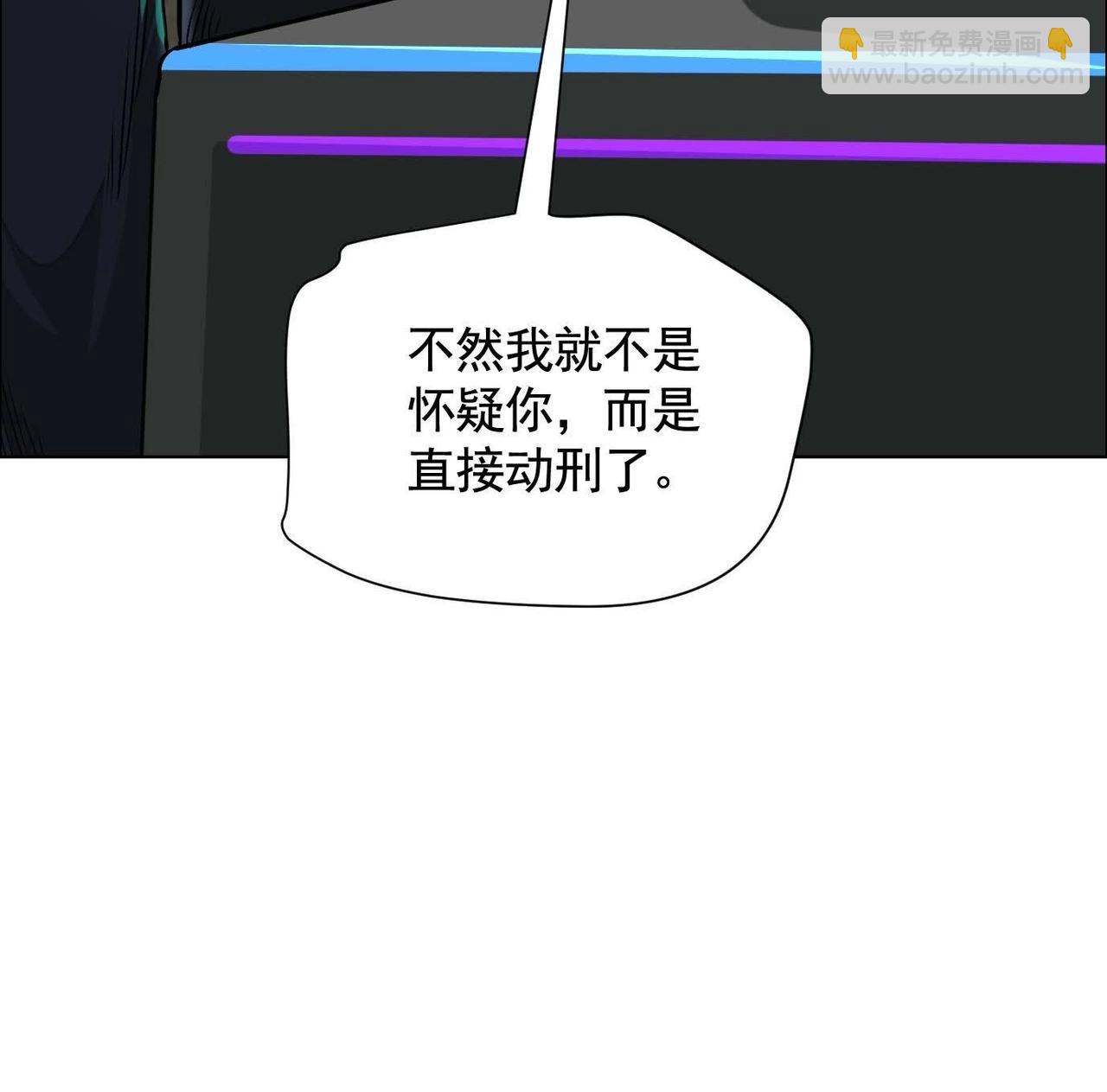 異獸迷城 - 誰是臥底？(2/3) - 5