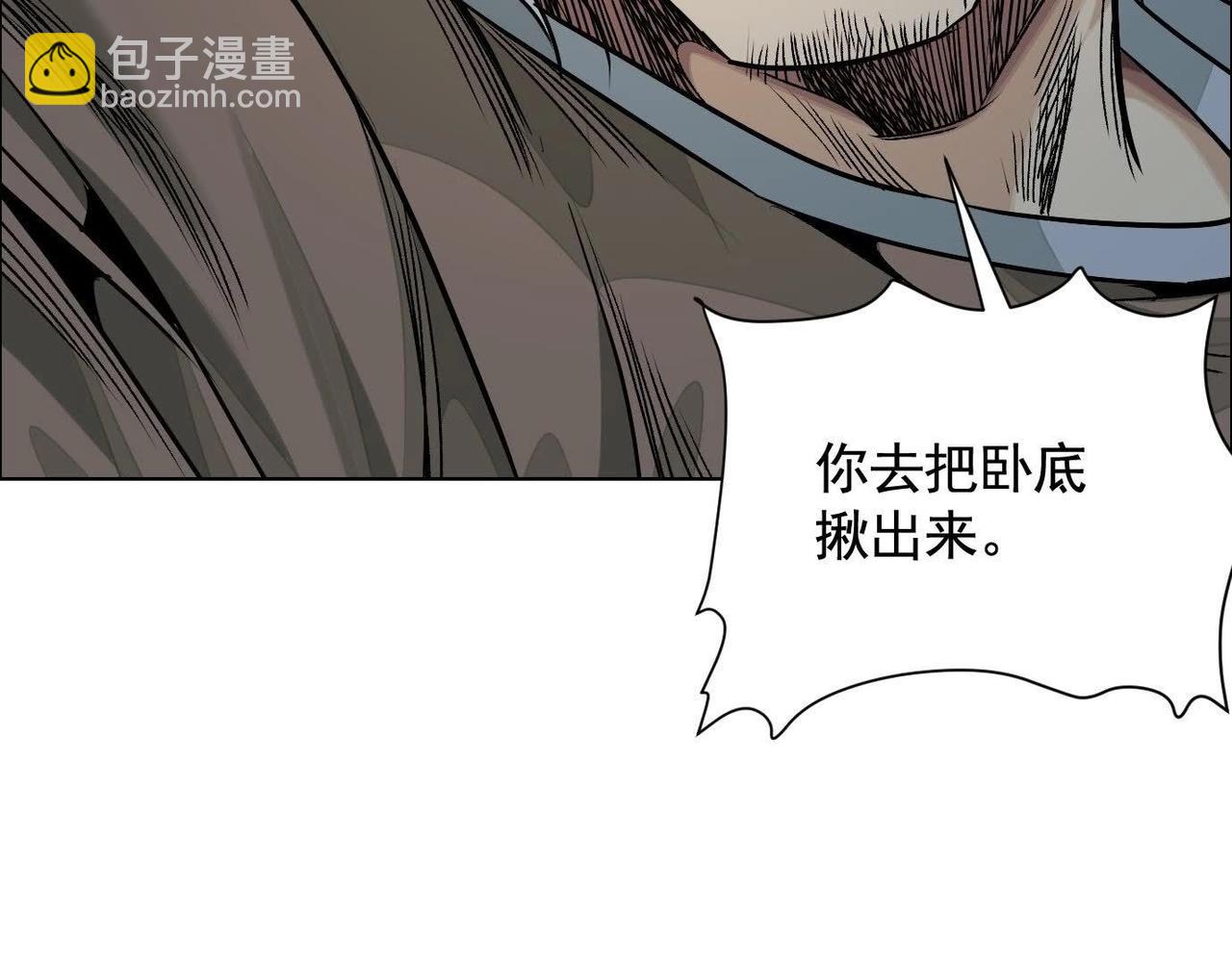 異獸迷城 - 誰是臥底？(2/3) - 3