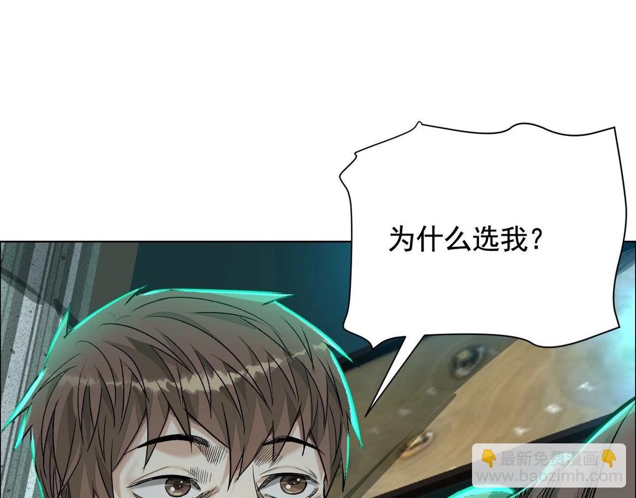 異獸迷城 - 誰是臥底？(2/3) - 4