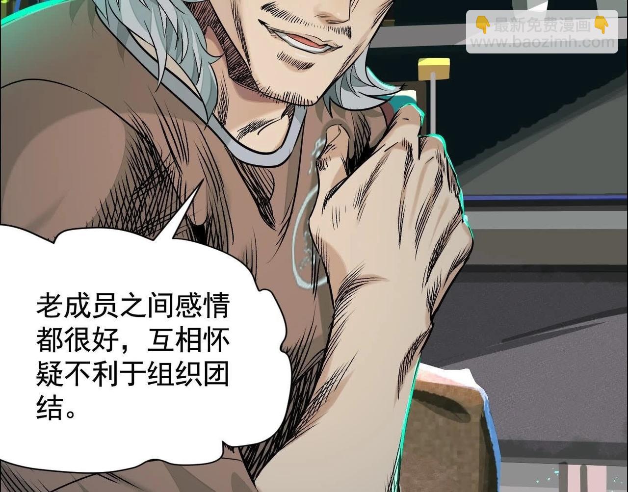 異獸迷城 - 誰是臥底？(2/3) - 8