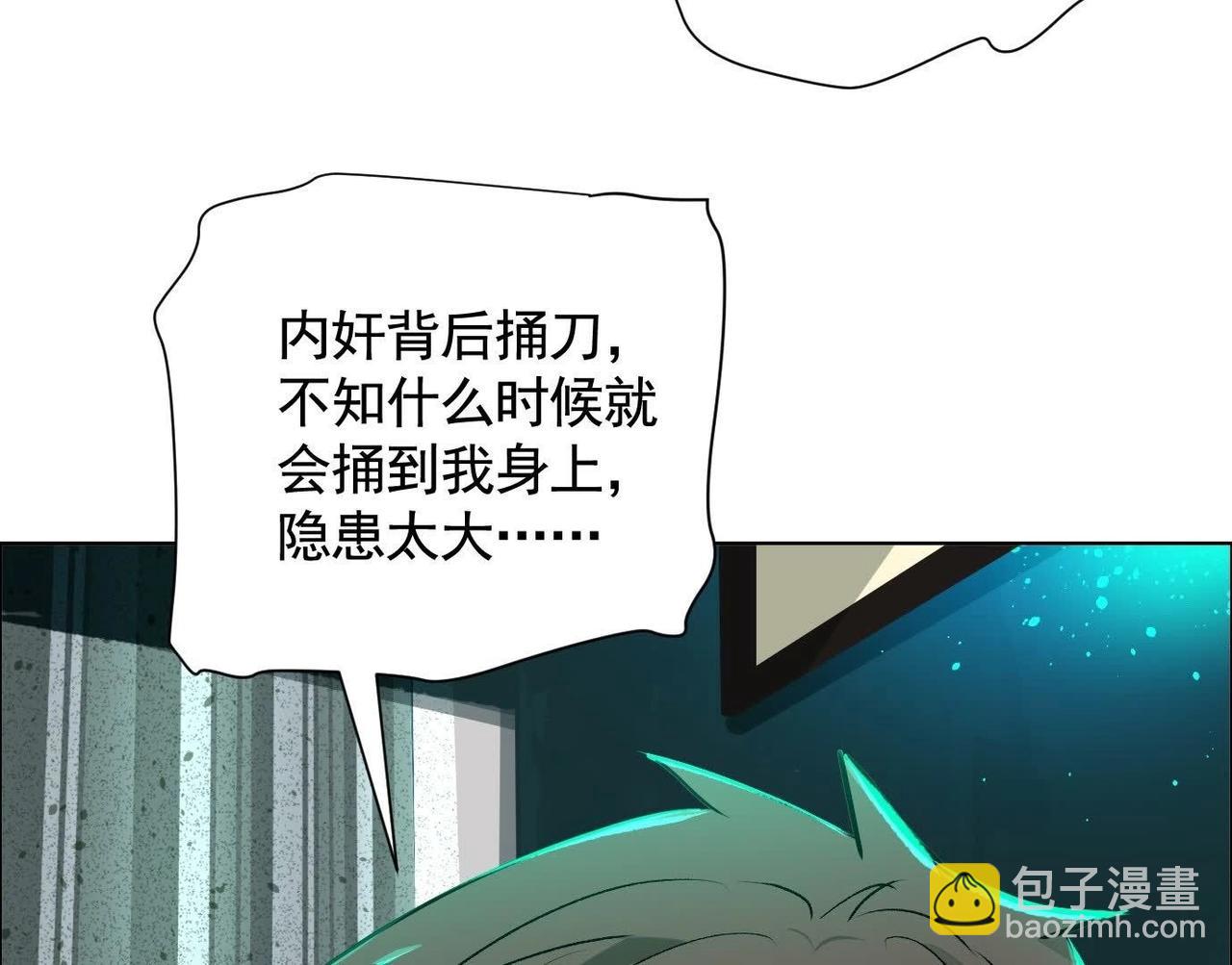 異獸迷城 - 誰是臥底？(2/3) - 2