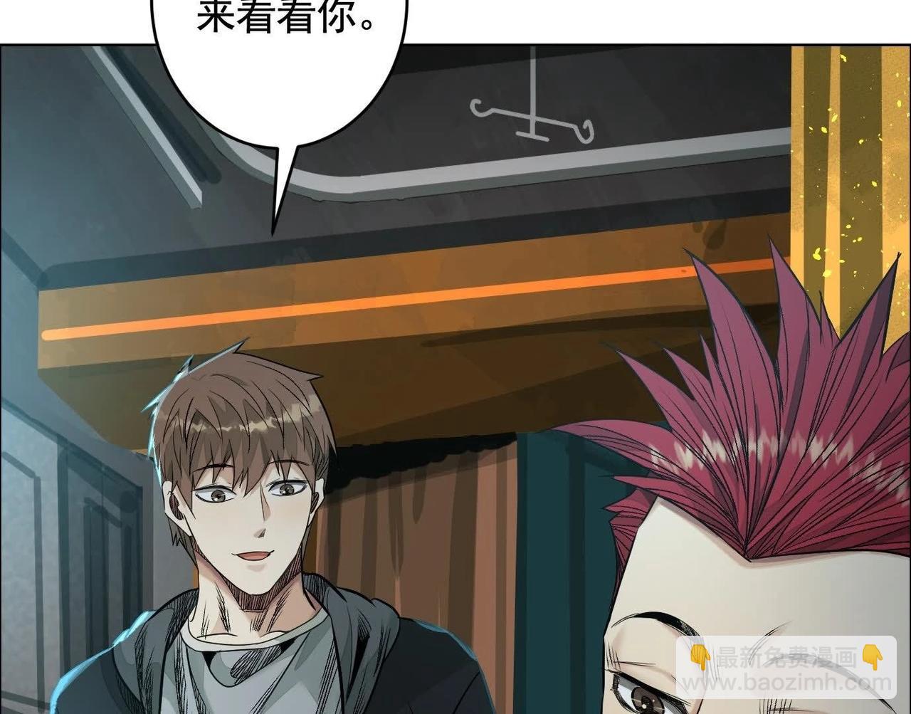 異獸迷城 - 誰是臥底？(2/3) - 2