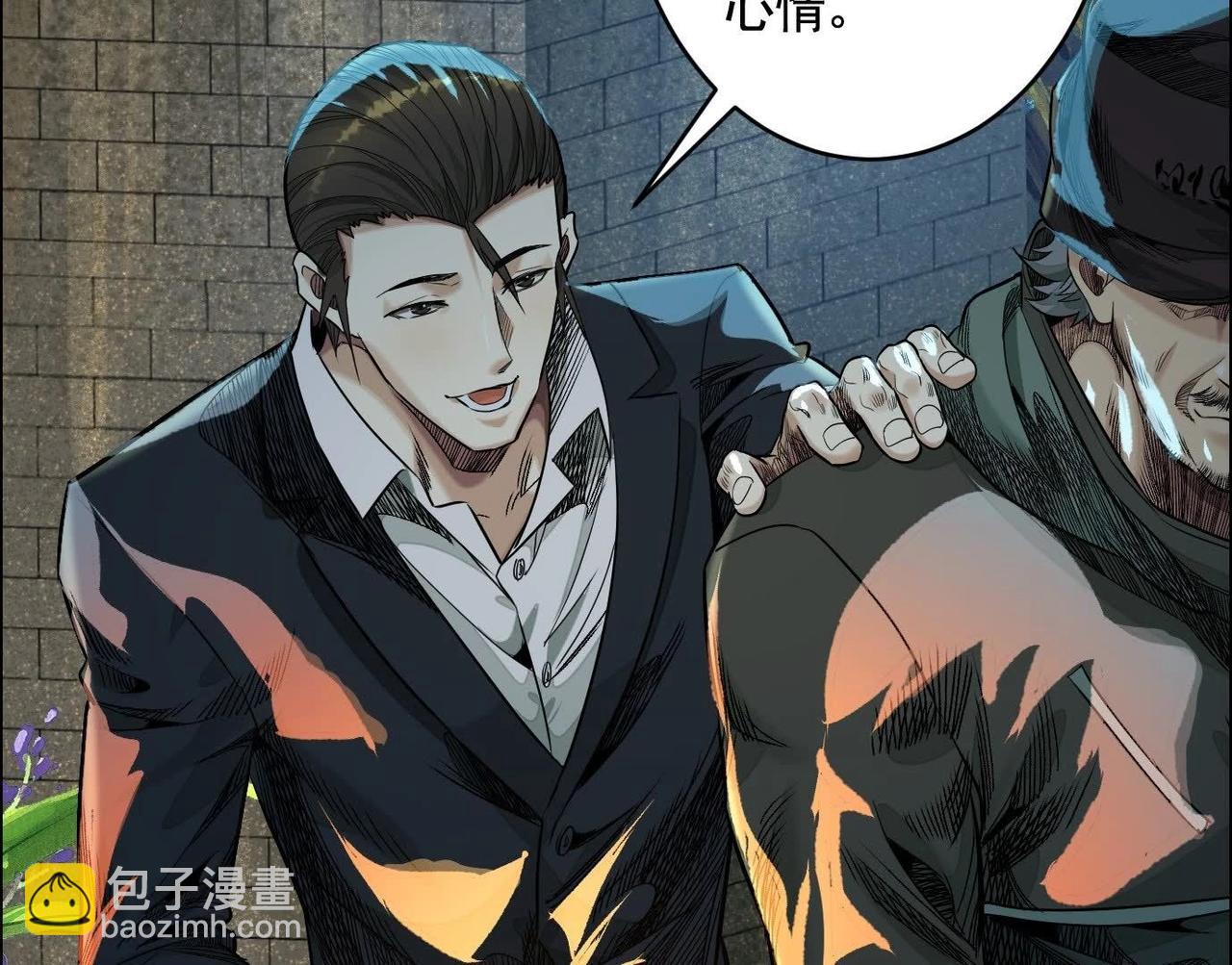 異獸迷城 - 妄獸(3/3) - 2