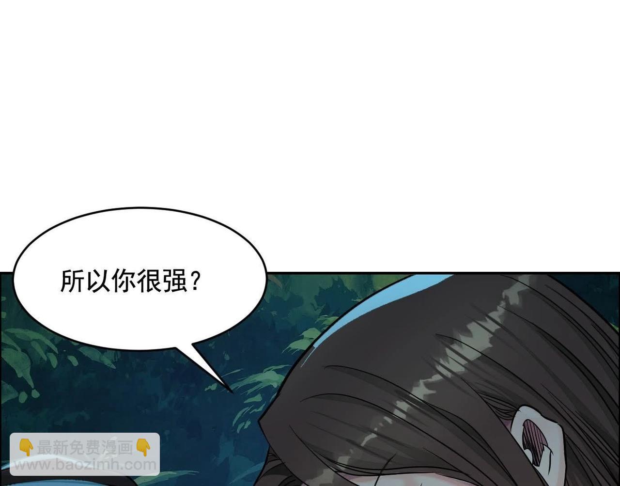 異獸迷城 - 妄獸(3/3) - 4