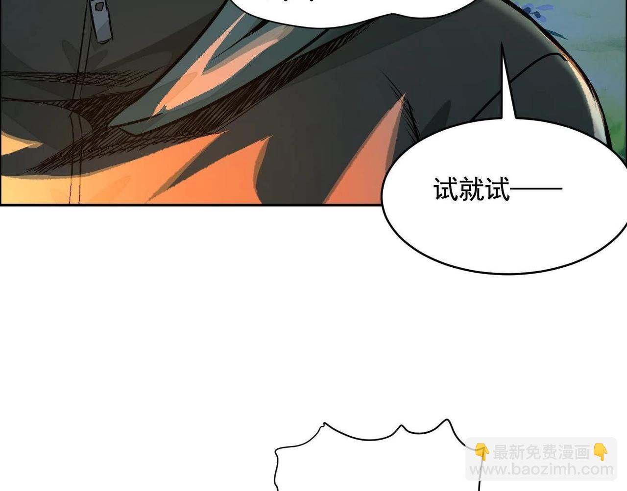 異獸迷城 - 妄獸(3/3) - 6