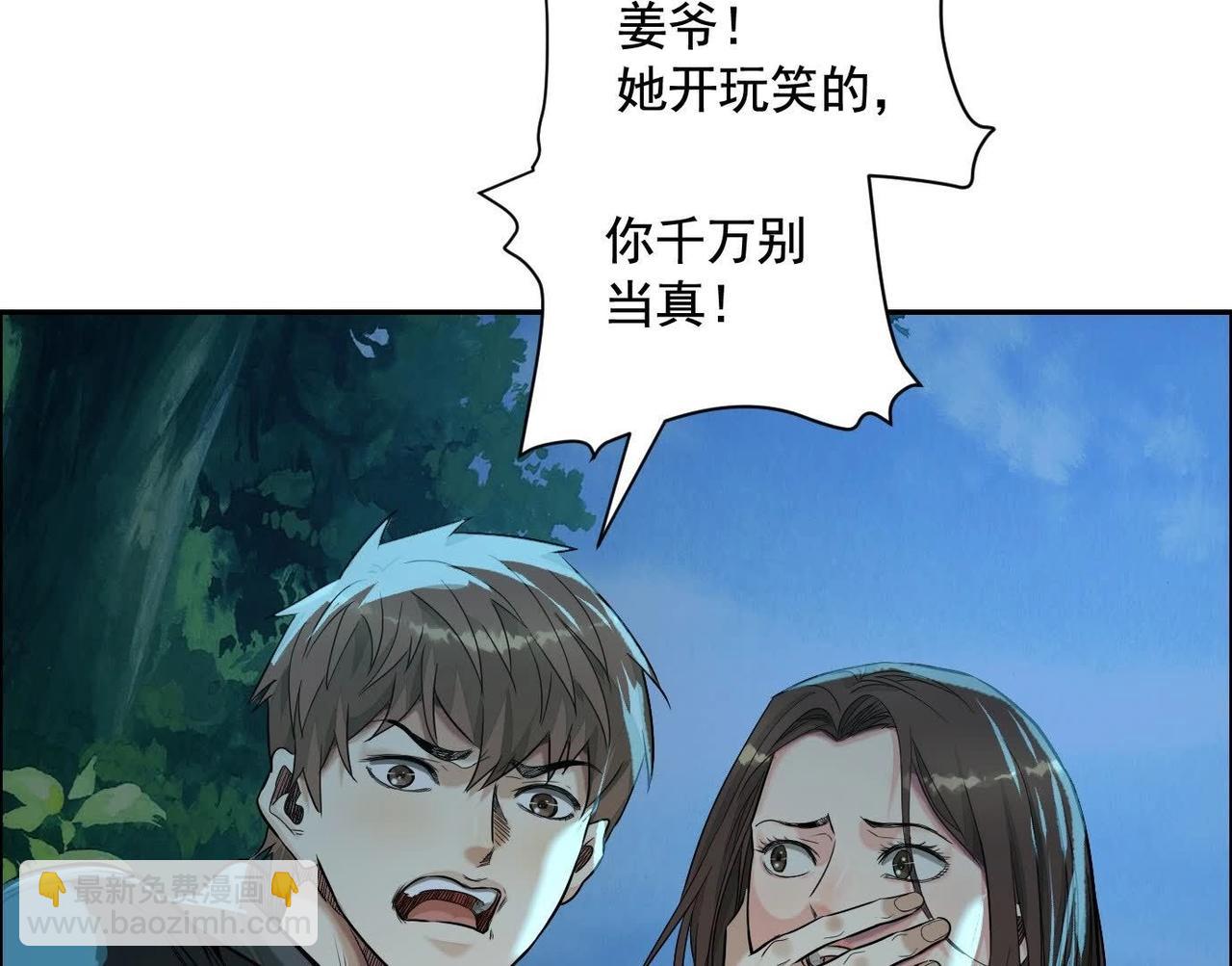 異獸迷城 - 妄獸(3/3) - 1