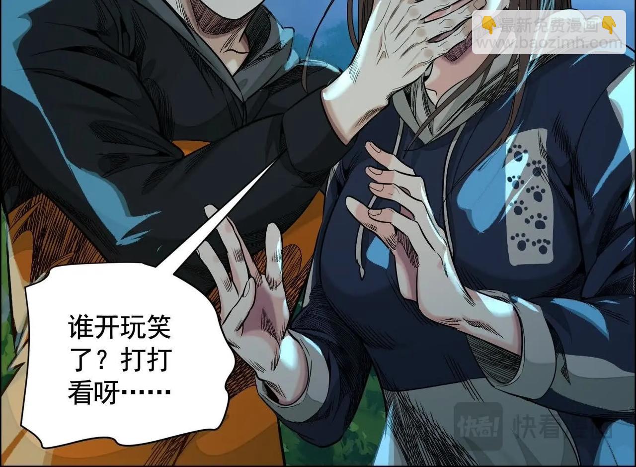 異獸迷城 - 妄獸(3/3) - 2