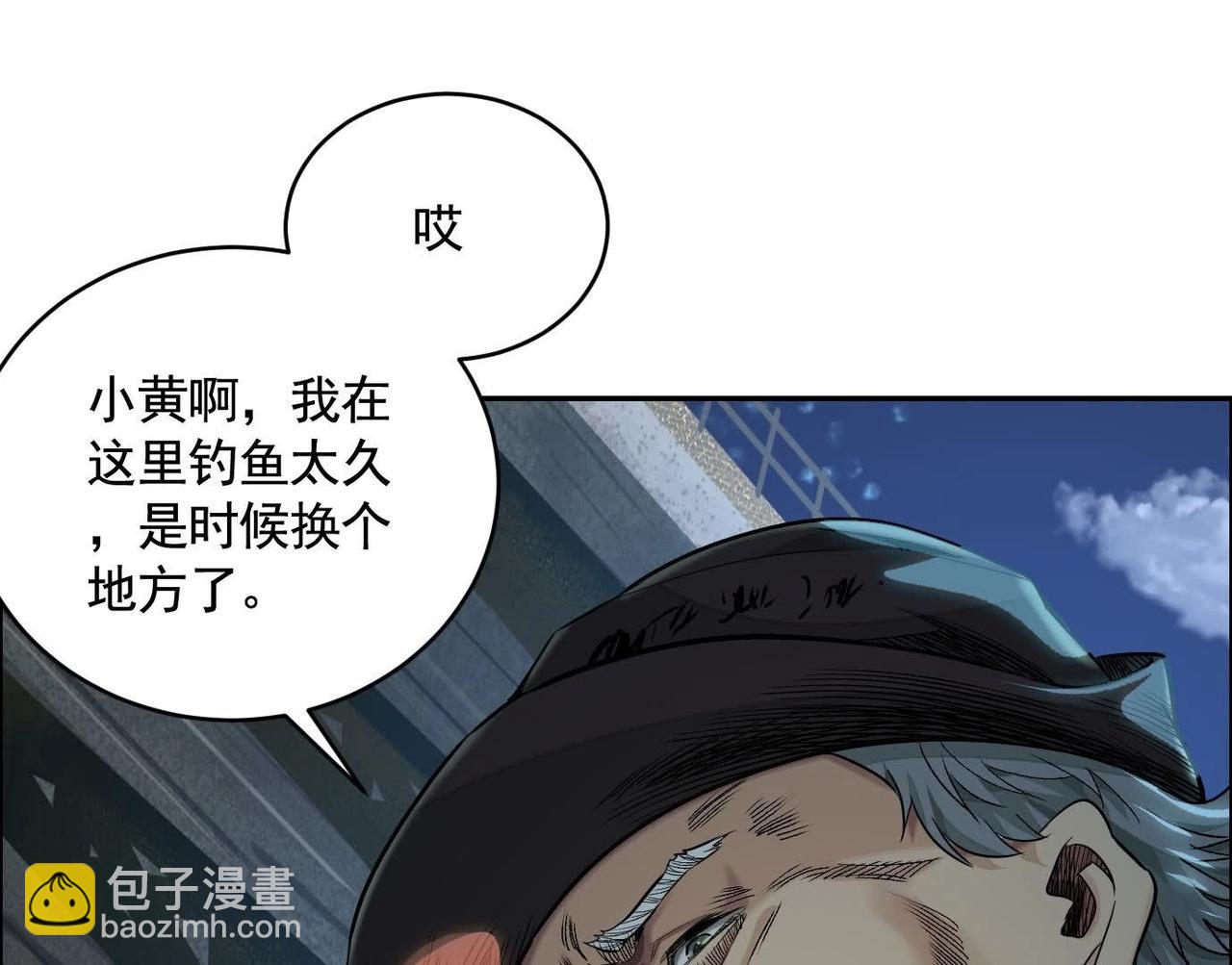 異獸迷城 - 妄獸(3/3) - 5