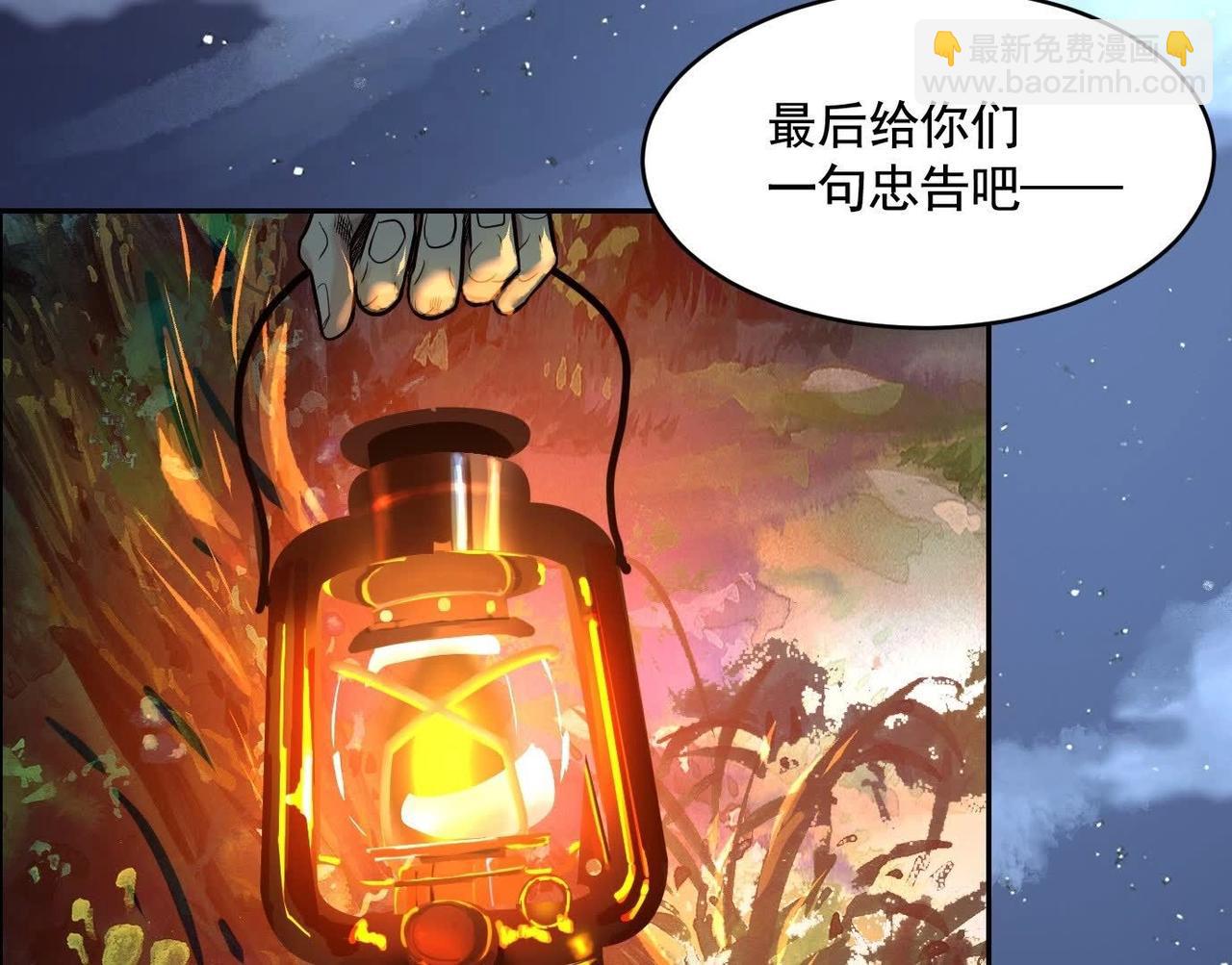 異獸迷城 - 妄獸(3/3) - 3