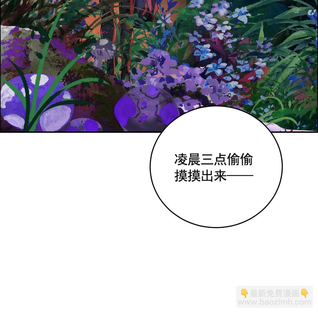 異獸迷城 - 妄獸(1/3) - 5