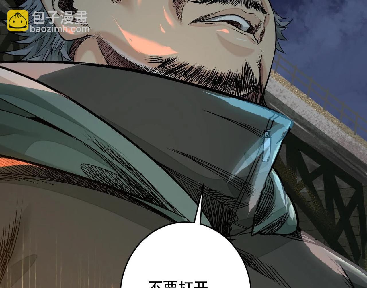 異獸迷城 - 妄獸(3/3) - 5