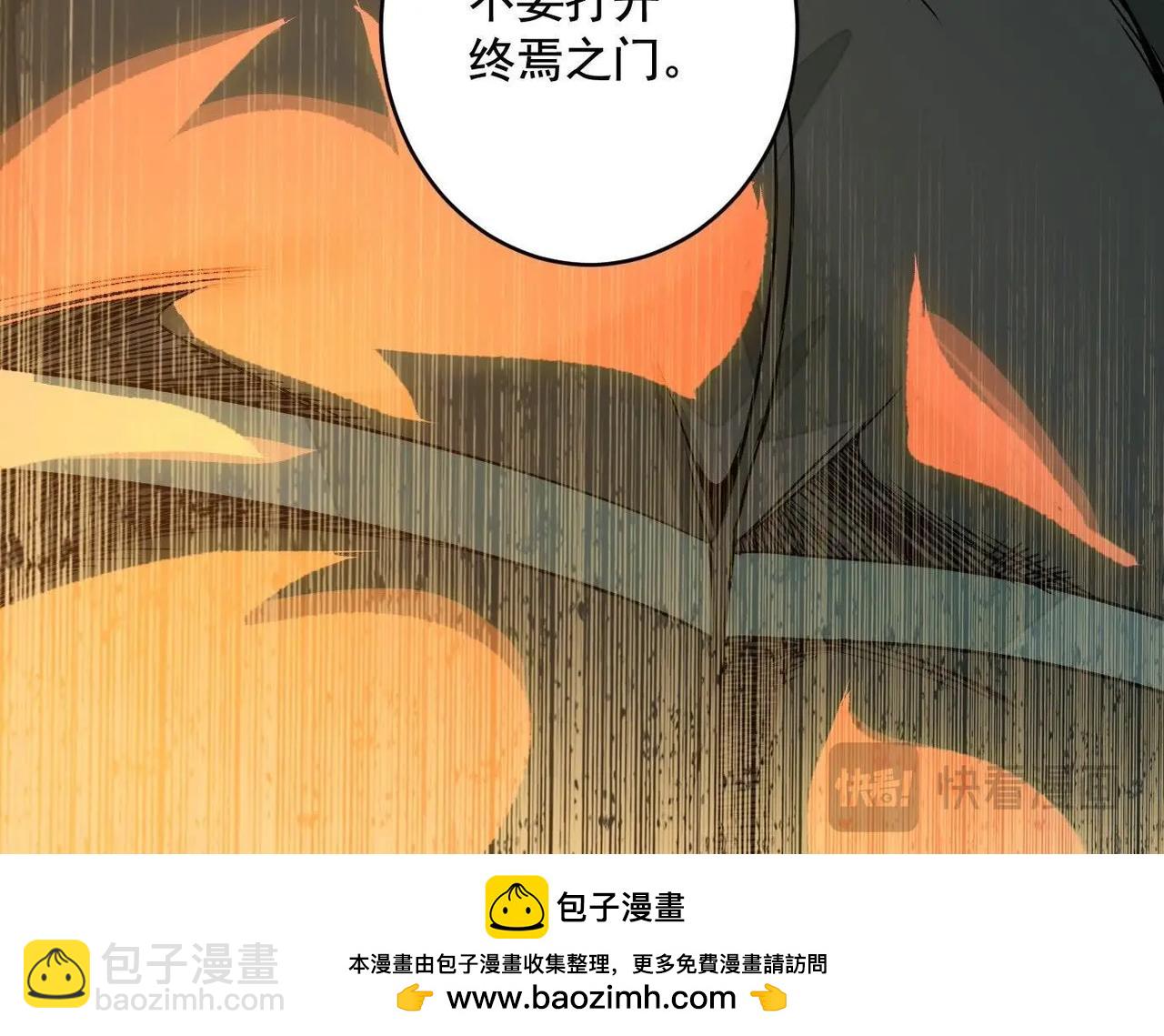 異獸迷城 - 妄獸(3/3) - 6