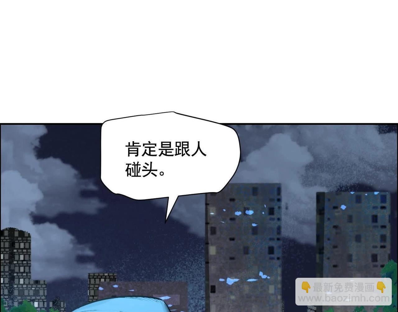 異獸迷城 - 妄獸(1/3) - 6