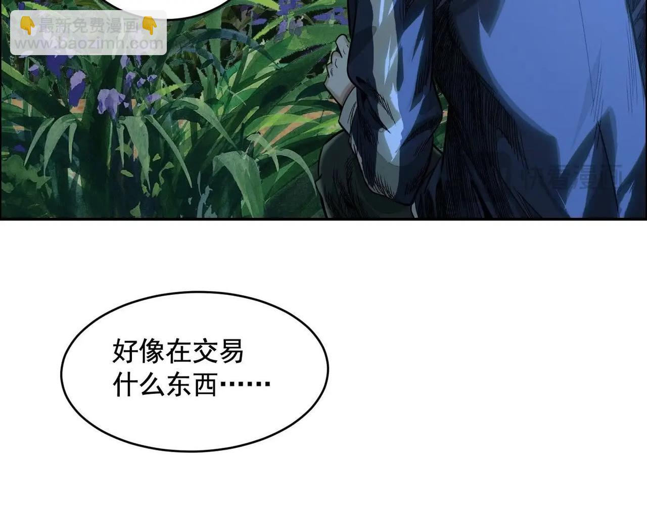 異獸迷城 - 妄獸(1/3) - 4