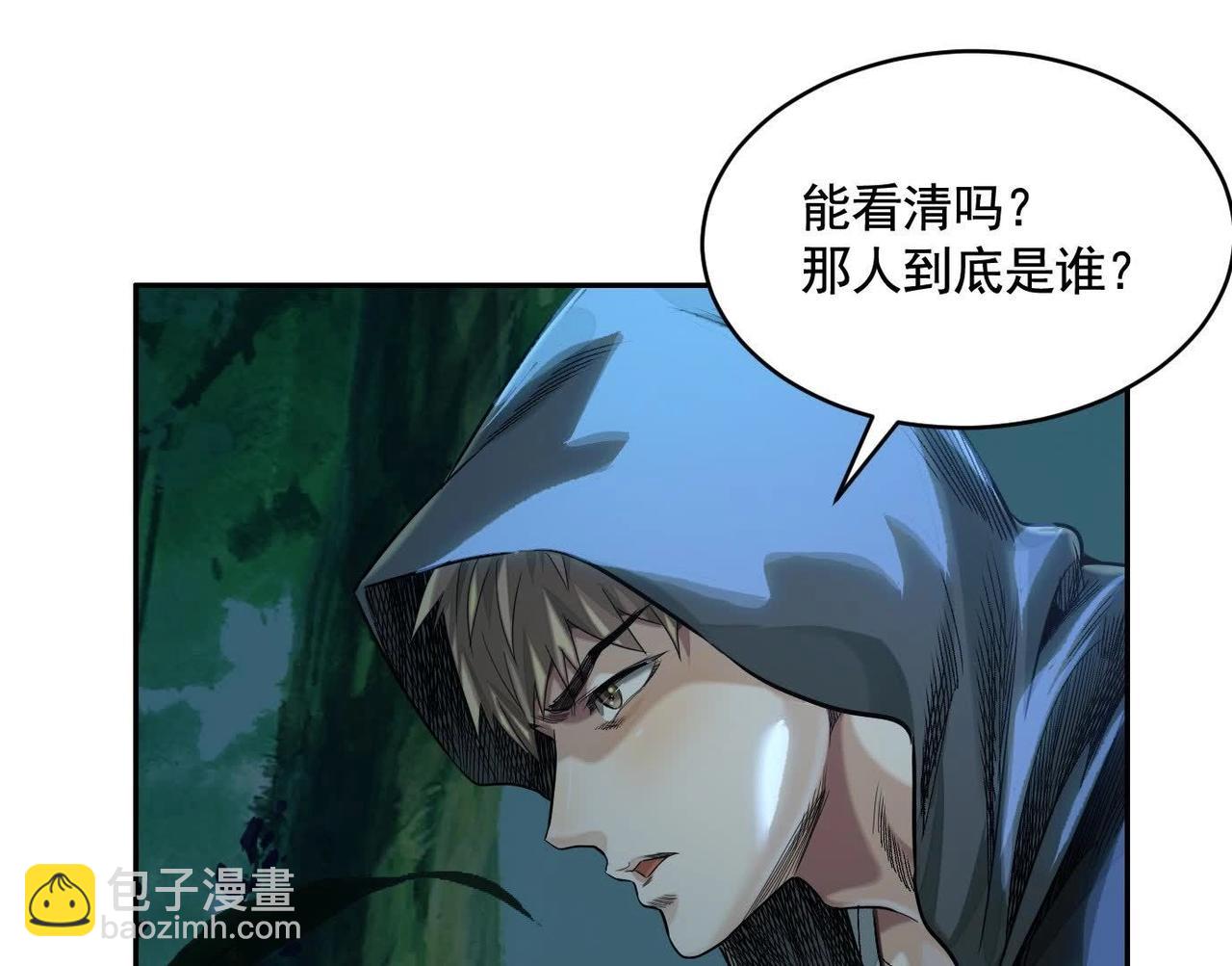 異獸迷城 - 妄獸(1/3) - 5