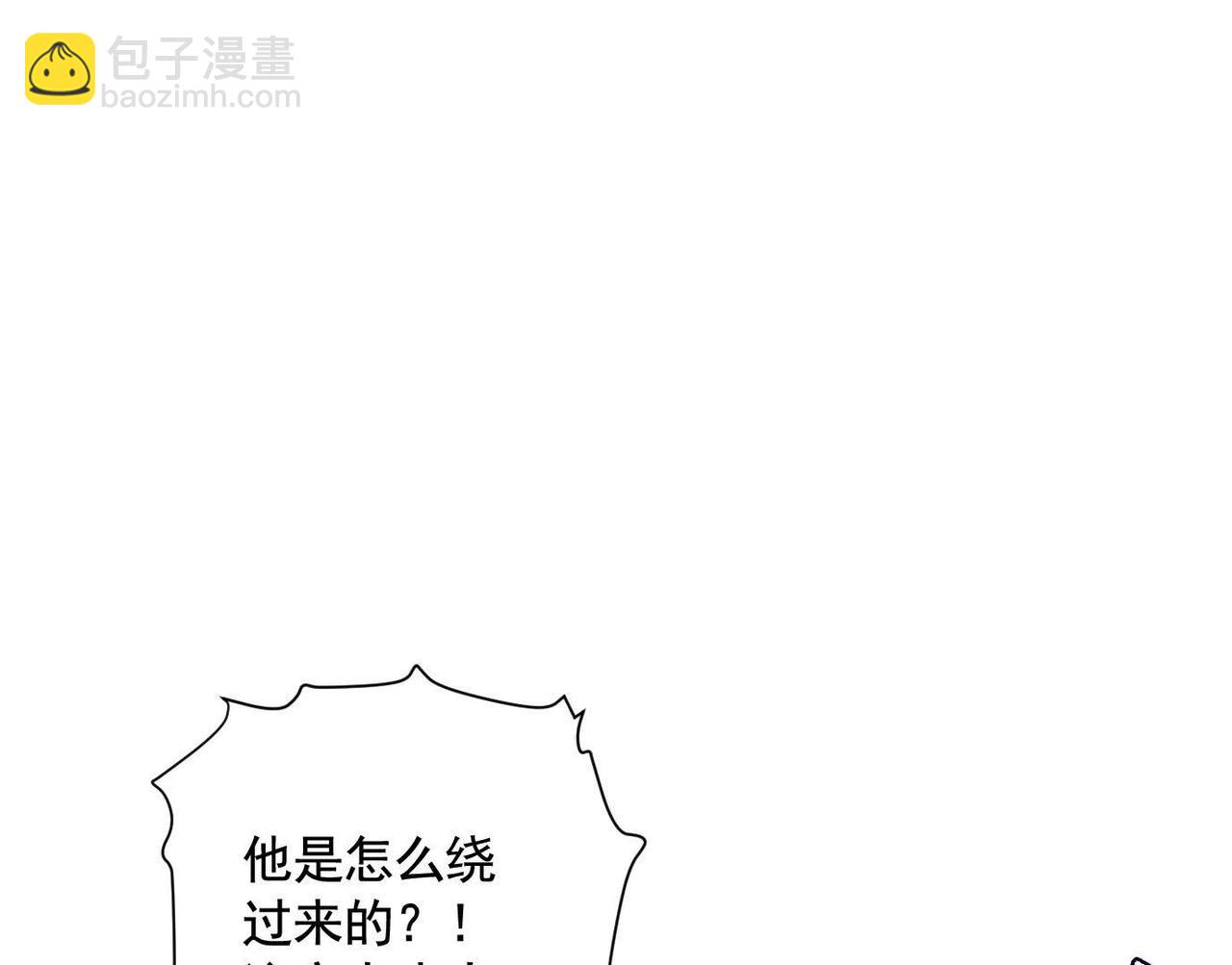 異獸迷城 - 妄獸(1/3) - 5