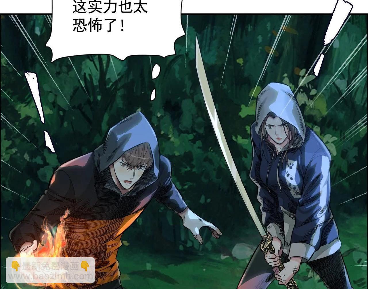 異獸迷城 - 妄獸(1/3) - 6