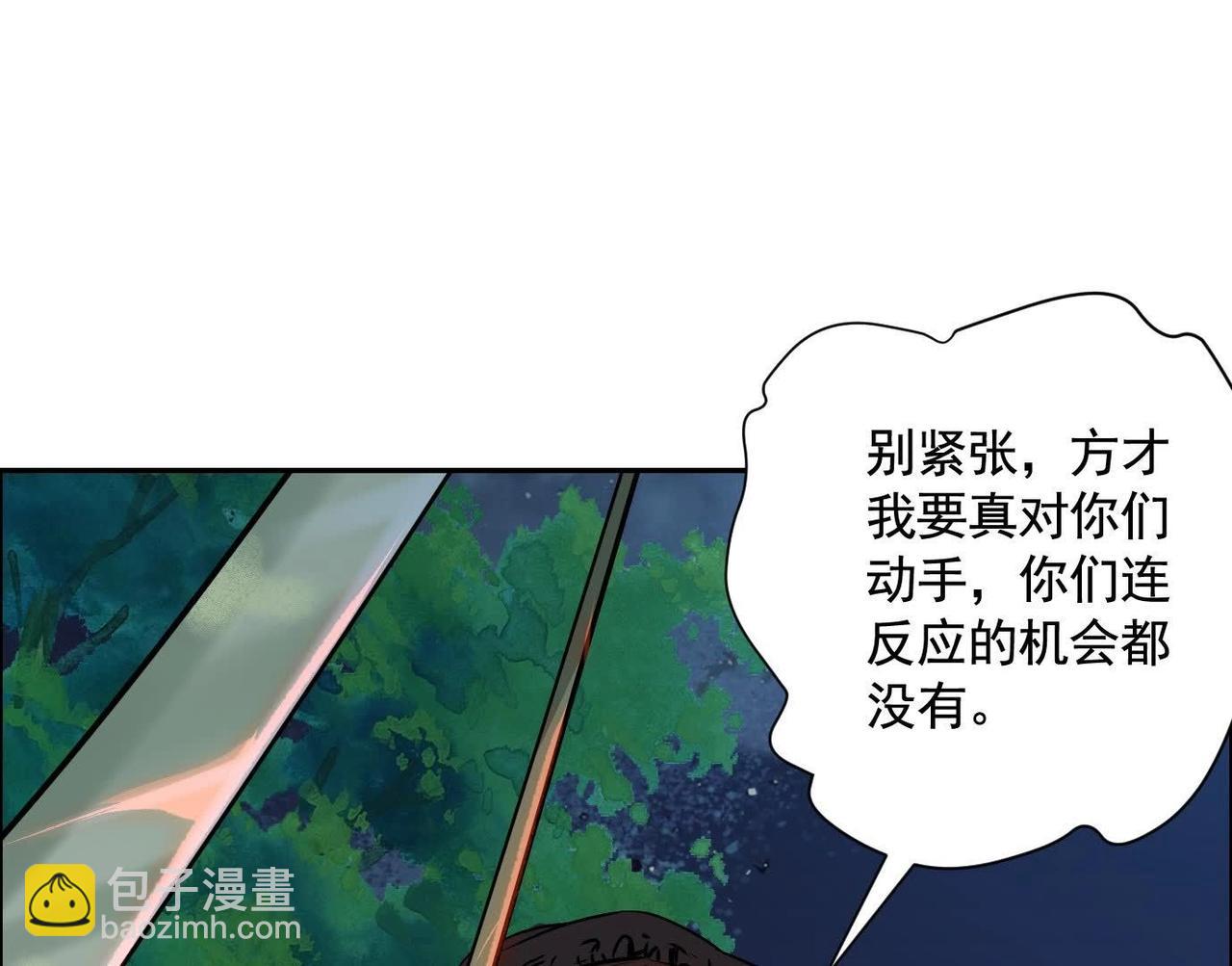 異獸迷城 - 妄獸(1/3) - 8