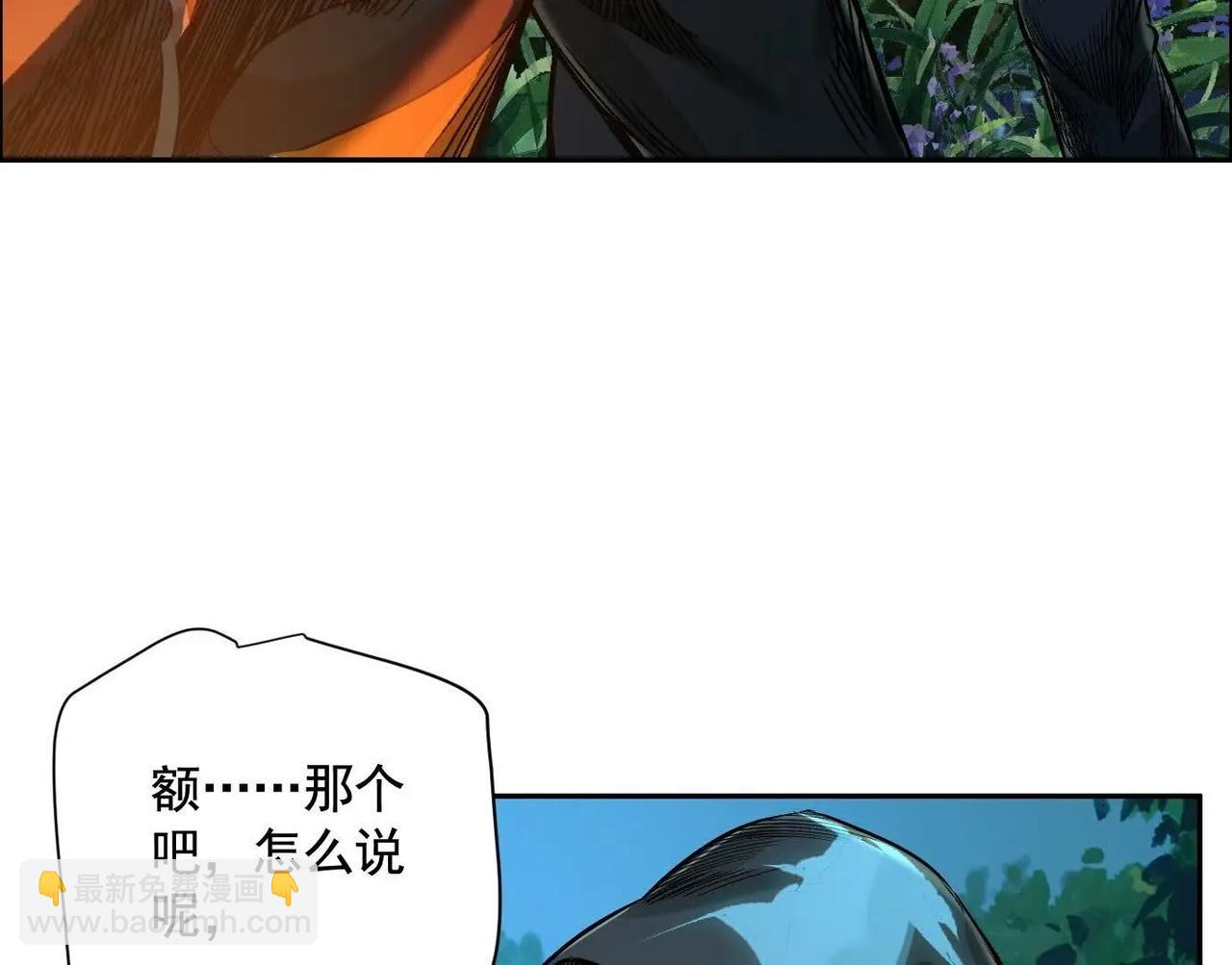 異獸迷城 - 妄獸(1/3) - 6