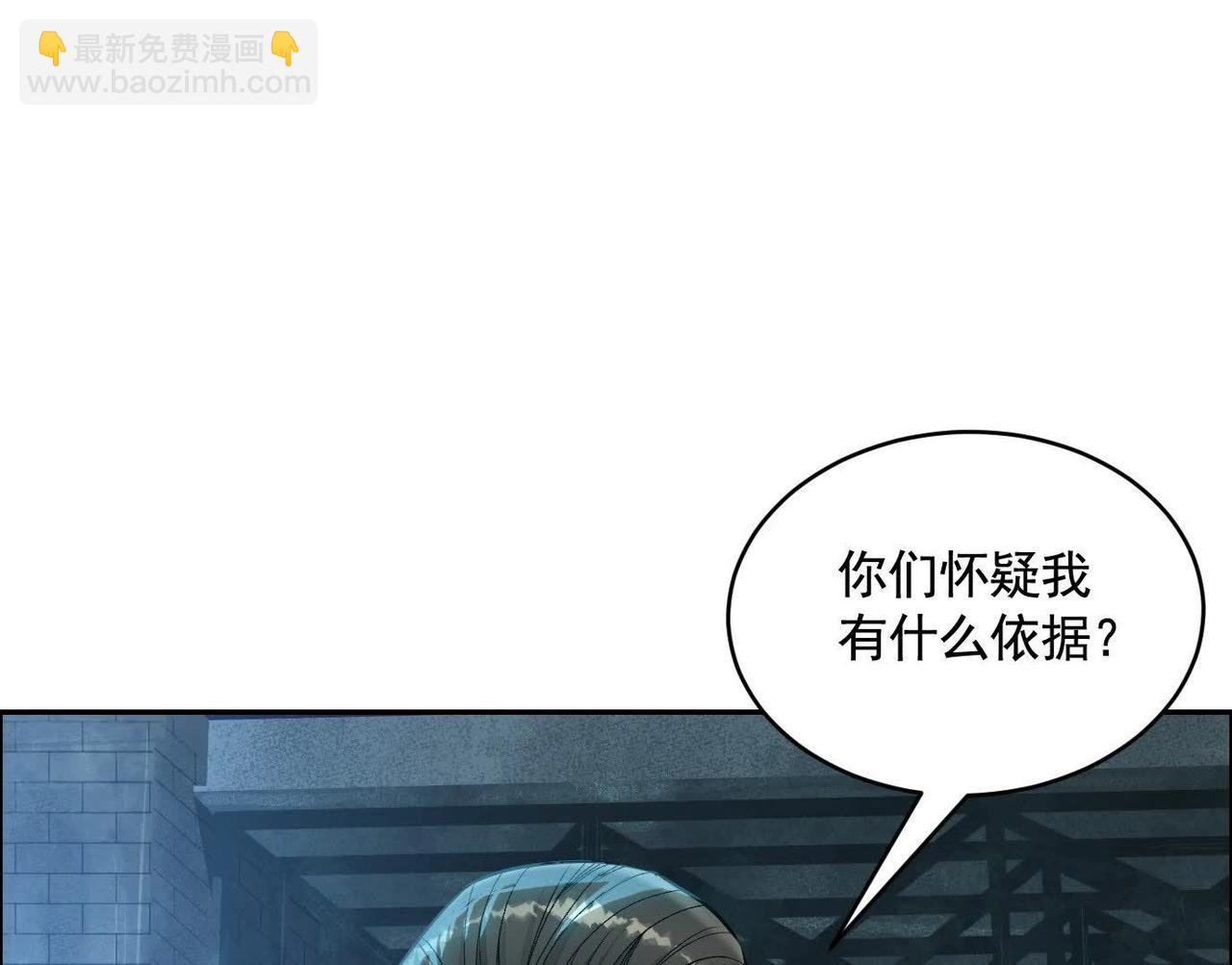 異獸迷城 - 妄獸(1/3) - 3