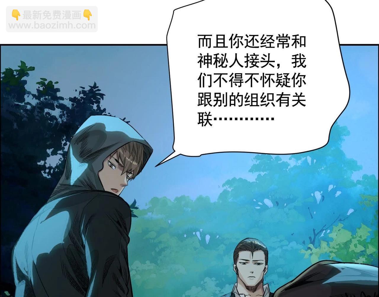 異獸迷城 - 妄獸(1/3) - 1