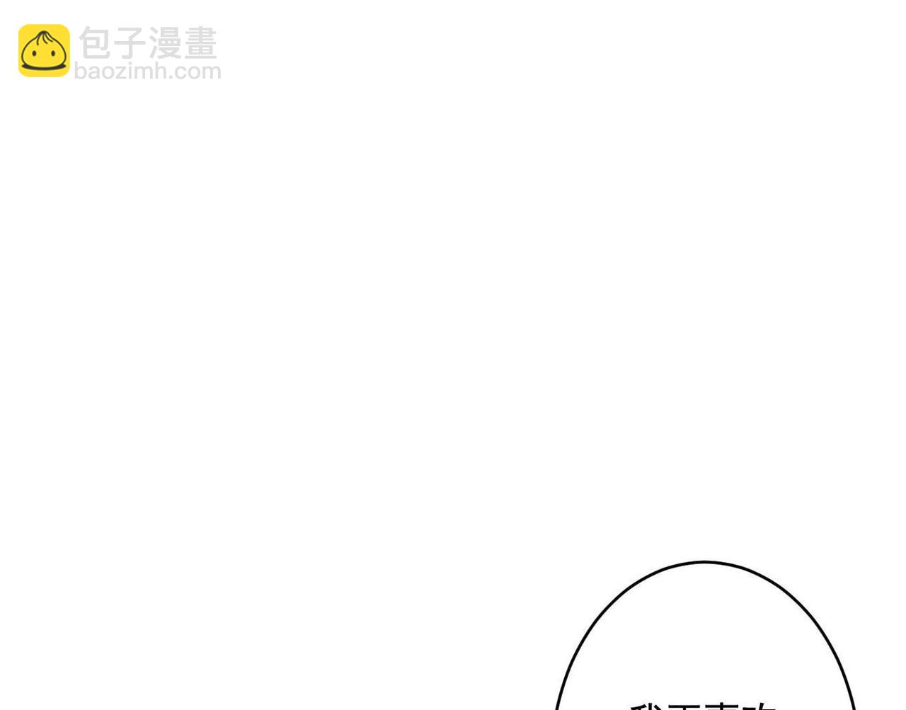 異獸迷城 - 妄獸(2/3) - 5