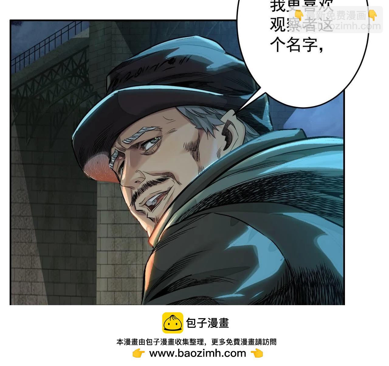 異獸迷城 - 妄獸(2/3) - 6