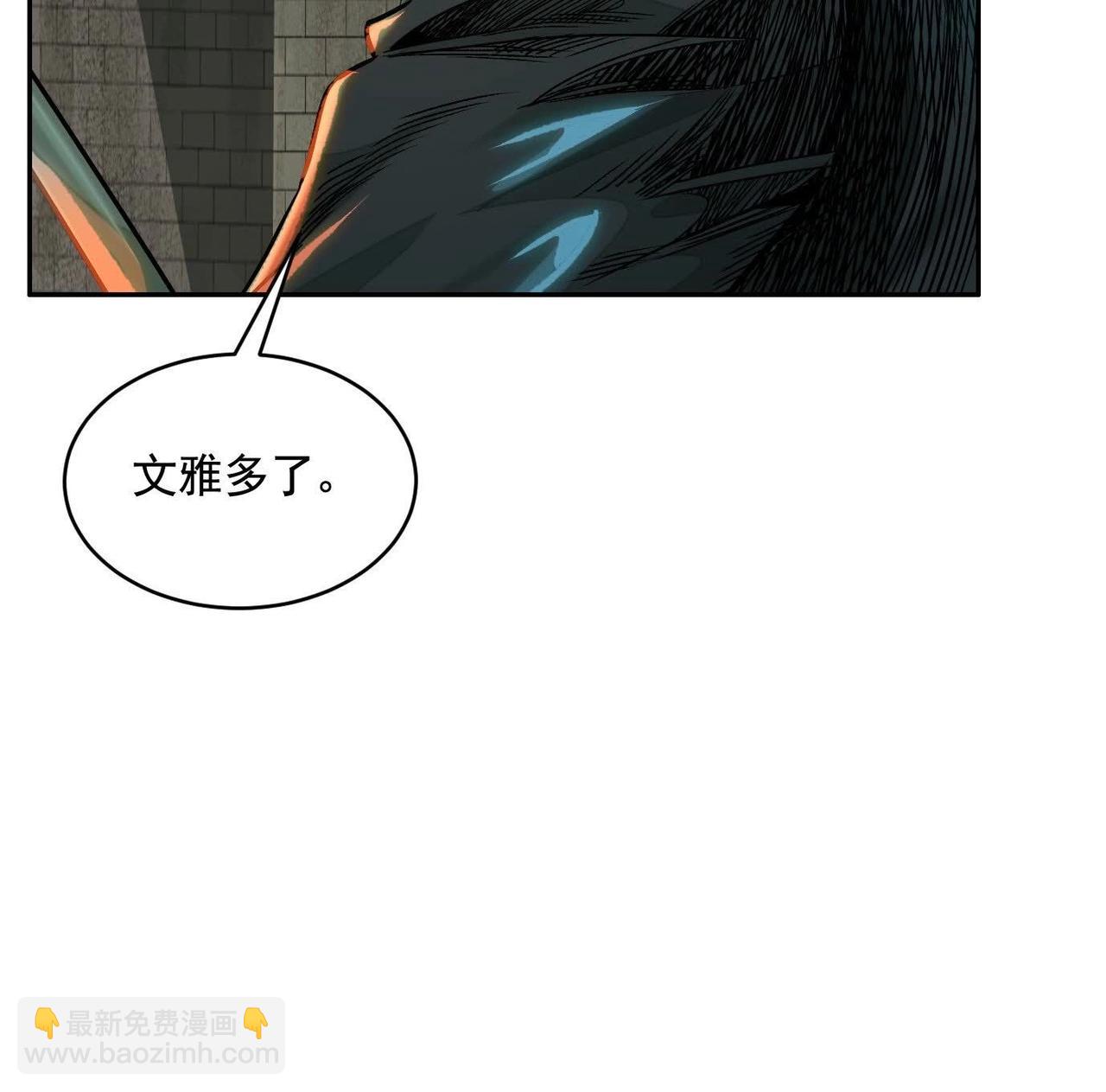 異獸迷城 - 妄獸(2/3) - 7