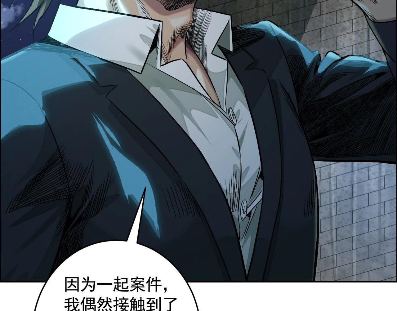 異獸迷城 - 妄獸(2/3) - 1