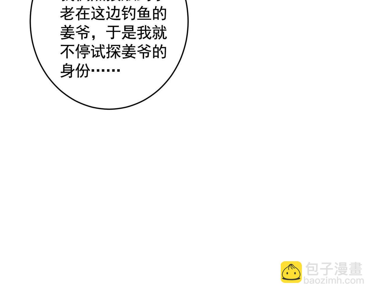 異獸迷城 - 妄獸(2/3) - 2