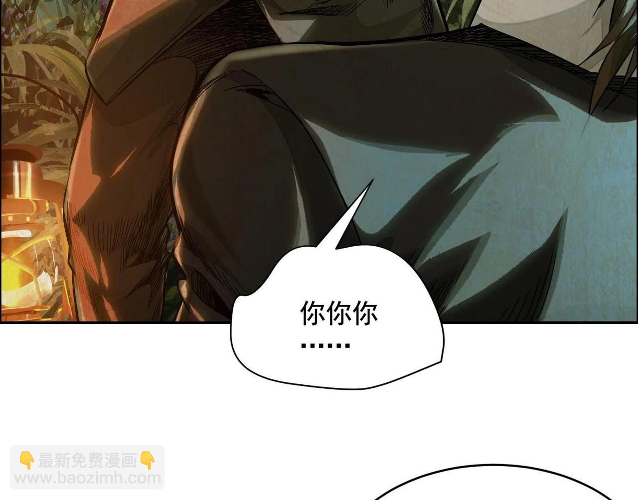 異獸迷城 - 妄獸(2/3) - 5