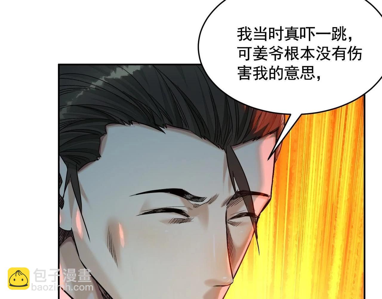 異獸迷城 - 妄獸(2/3) - 6