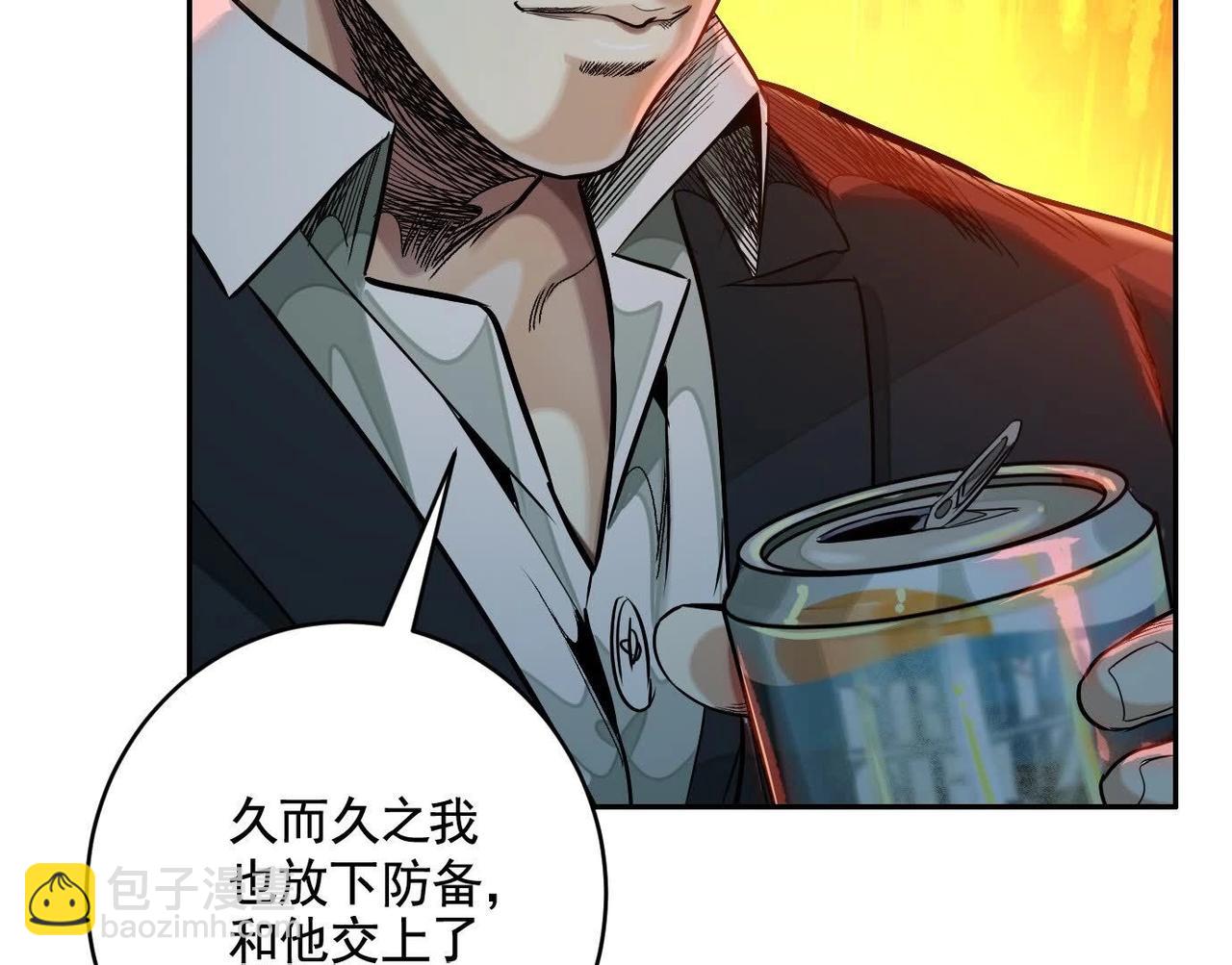 異獸迷城 - 妄獸(2/3) - 7