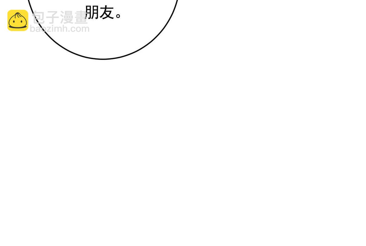 異獸迷城 - 妄獸(2/3) - 8